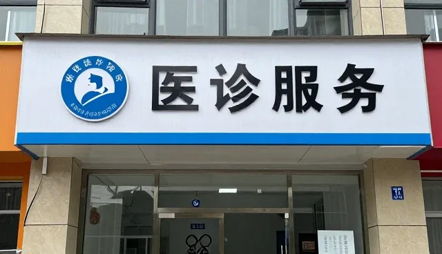 门诊康复指导服务如何重塑候诊管理新场景
